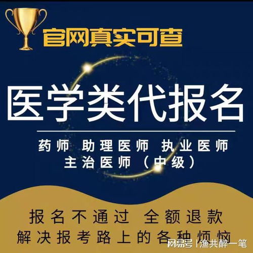 醫師考證等級劃分全解析 百諾信息咨詢服務部專業分享